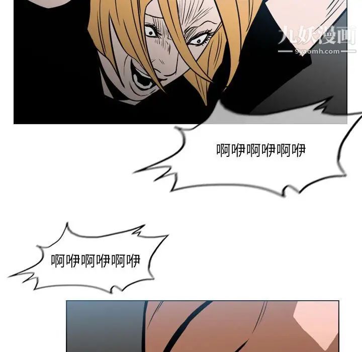 恶劣时代，第70話，第 77 页