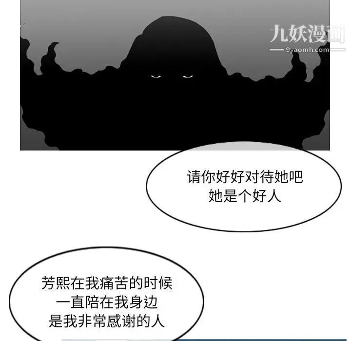 恶劣时代，第70話，第 52 页