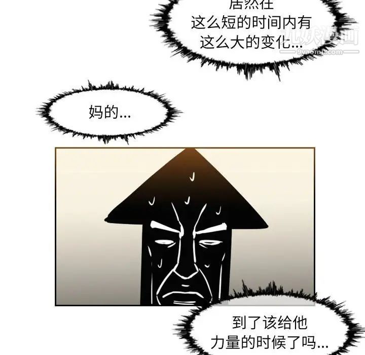 恶劣时代，第70話，第 60 页