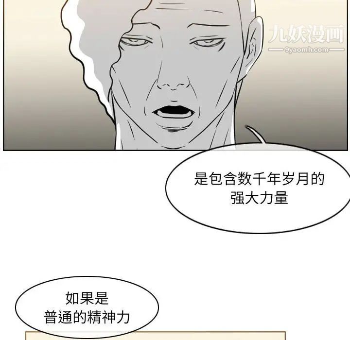 恶劣时代，第71話，第 34 页