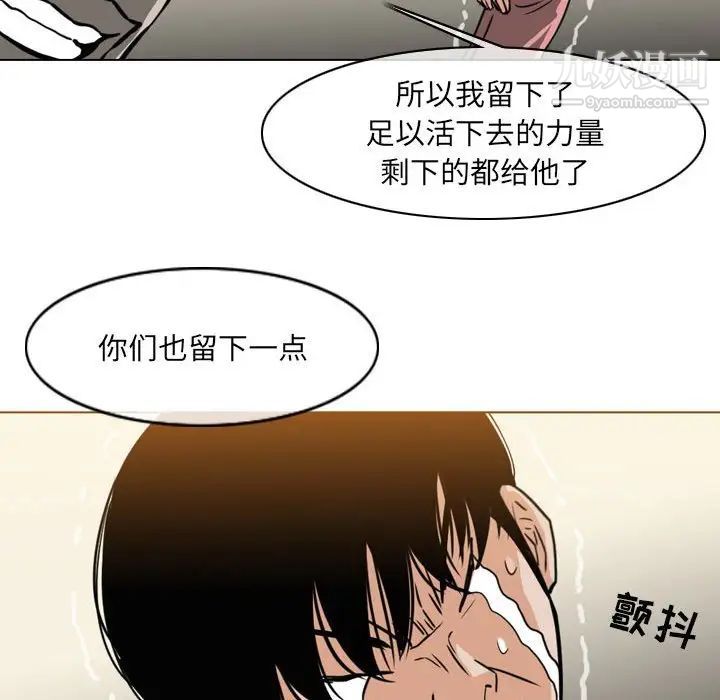 恶劣时代，第71話，第 69 页