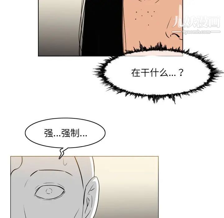 恶劣时代，第71話，第 65 页