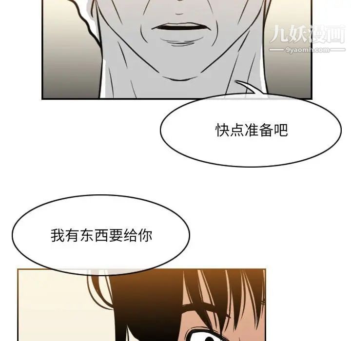 恶劣时代，第71話，第 22 页