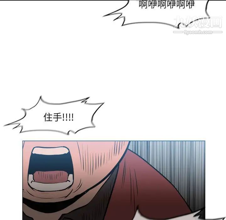 恶劣时代，第71話，第 12 页