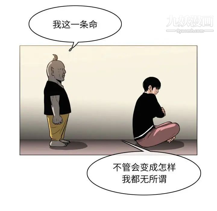 恶劣时代，第71話，第 52 页