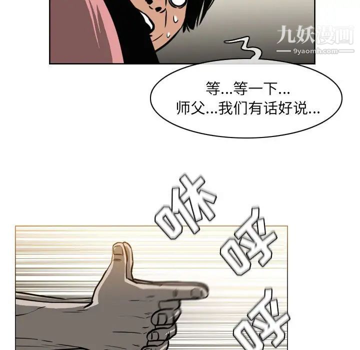 恶劣时代，第71話，第 60 页