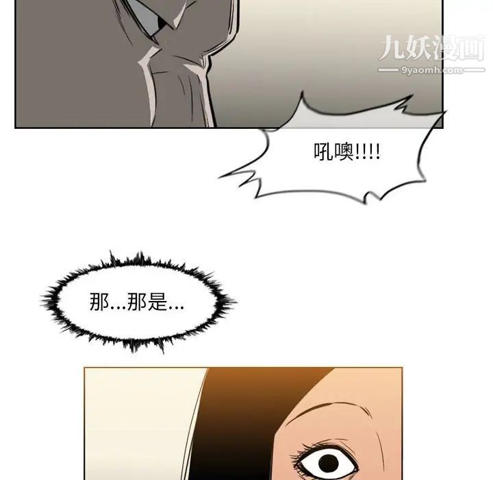 恶劣时代，第71話，第 64 页