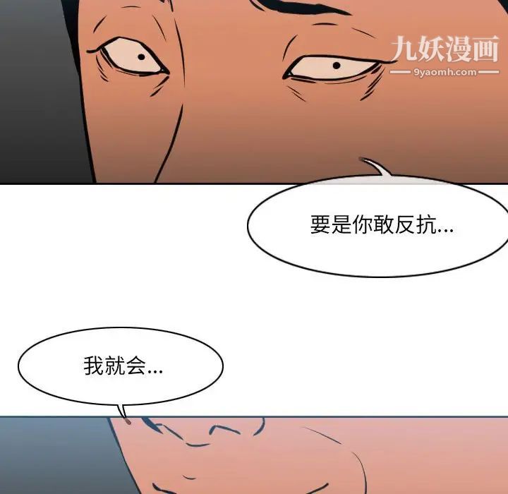 恶劣时代，第71話，第 15 页