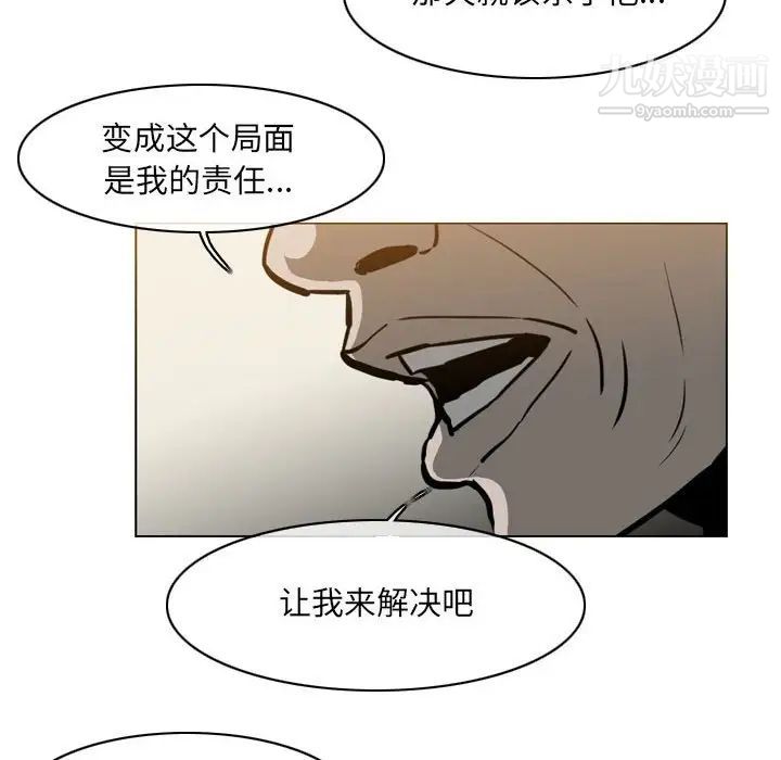 恶劣时代，第72話，第 69 页