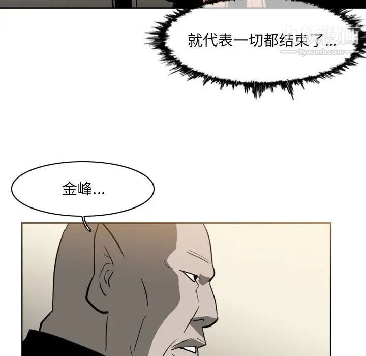 恶劣时代，第72話，第 65 页