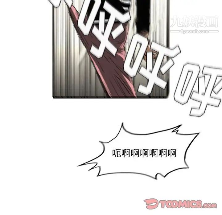 恶劣时代，第72話，第 8 页
