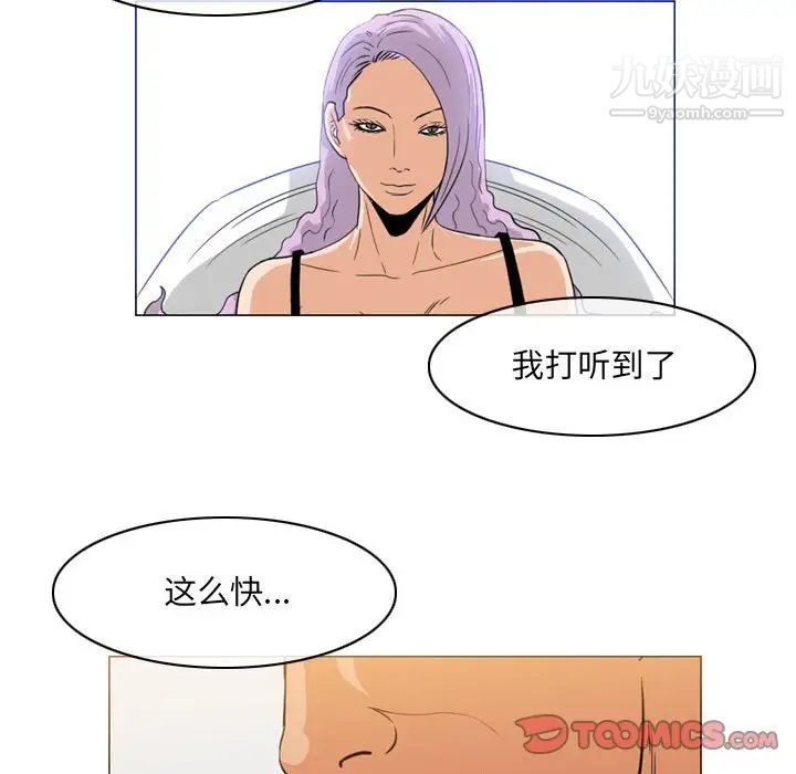 恶劣时代，第72話，第 12 页