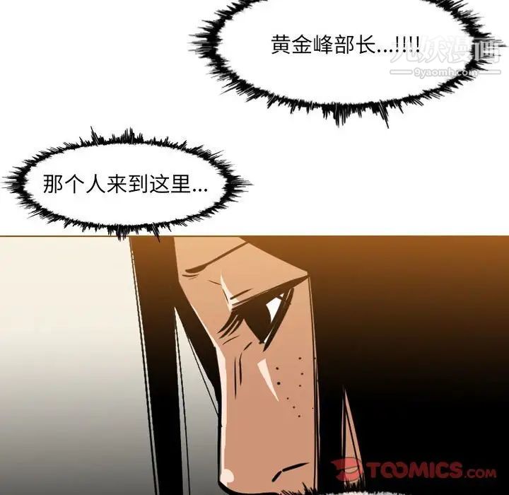 恶劣时代，第72話，第 64 页