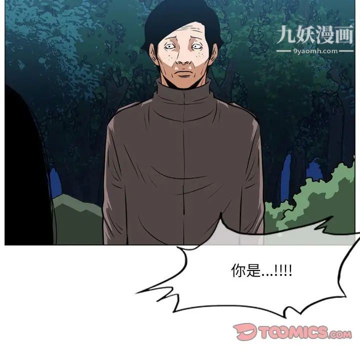 恶劣时代，第73話，第 34 页