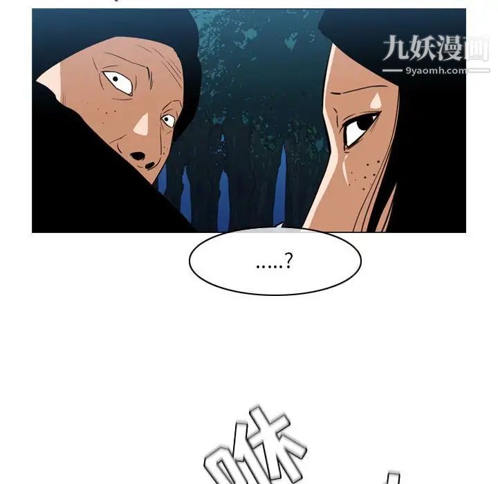 恶劣时代，第73話，第 69 页
