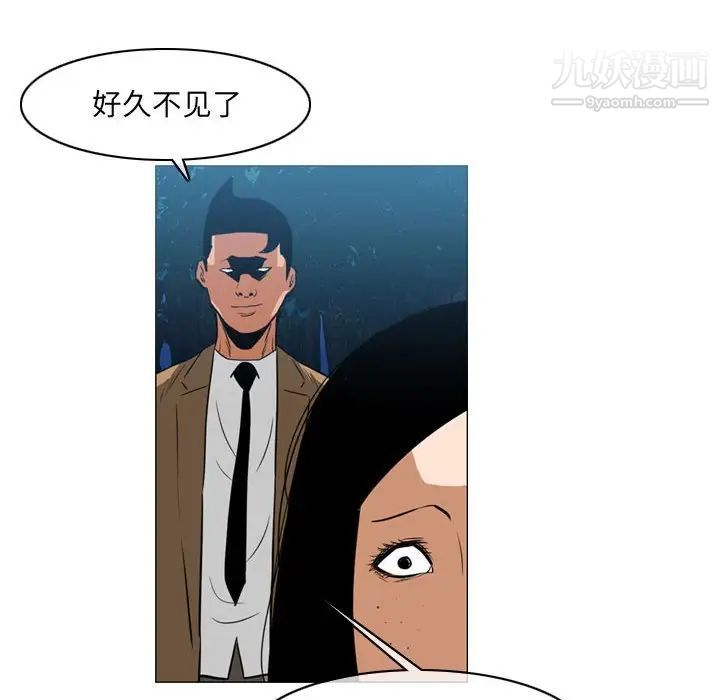 恶劣时代，第73話，第 77 页