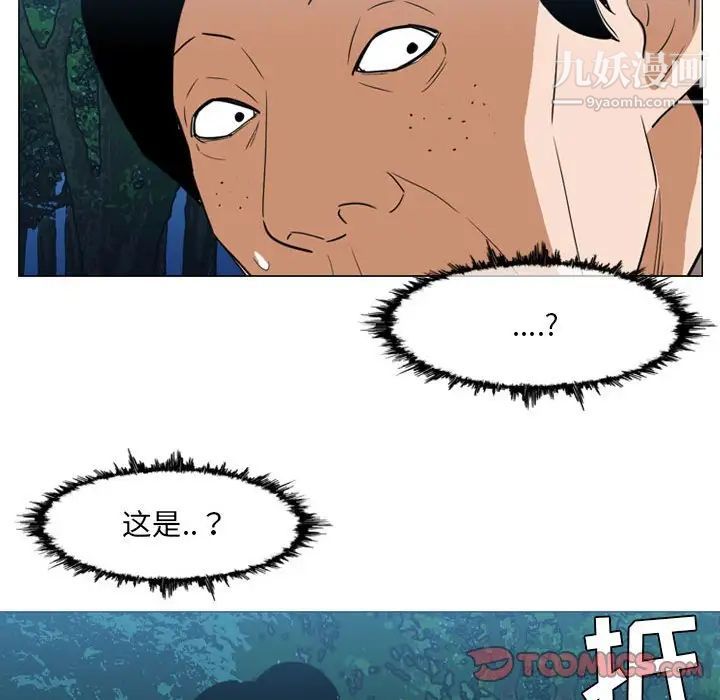 恶劣时代，第73話，第 52 页