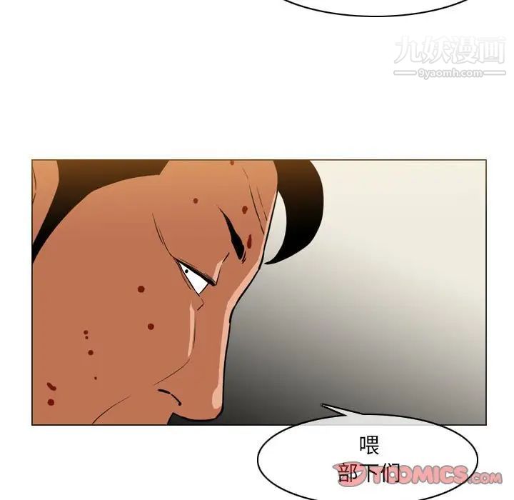 恶劣时代，第73話，第 64 页