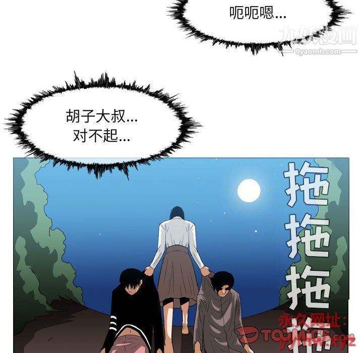 恶劣时代，第74話，第 34 页