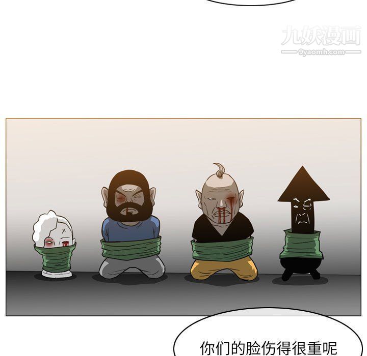 恶劣时代，第74話，第 5 页