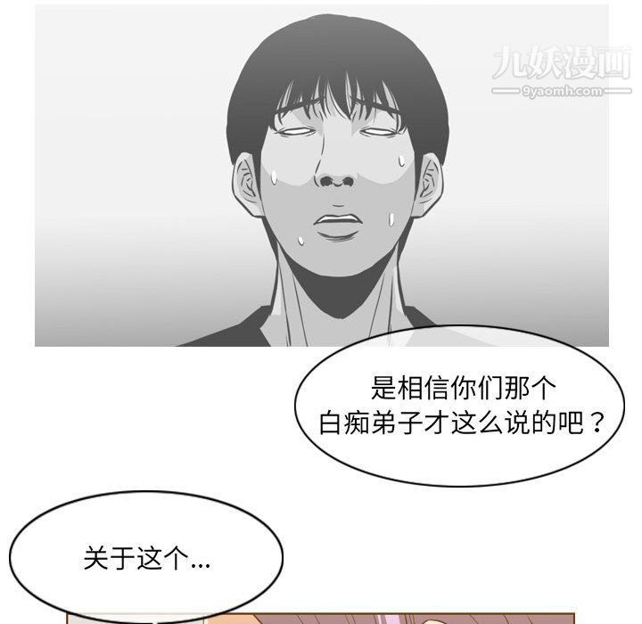 恶劣时代，第74話，第 11 页
