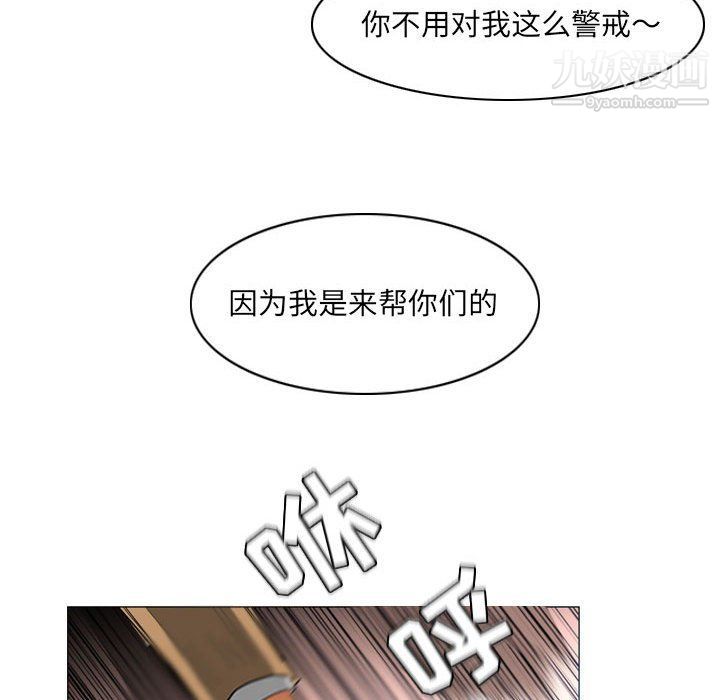 恶劣时代，第74話，第 40 页