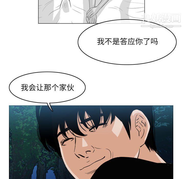 恶劣时代，第74話，第 65 页