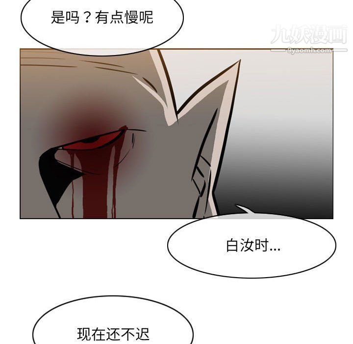恶劣时代，第74話，第 8 页