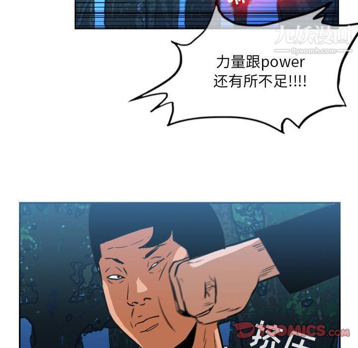 恶劣时代，第74話，第 22 页