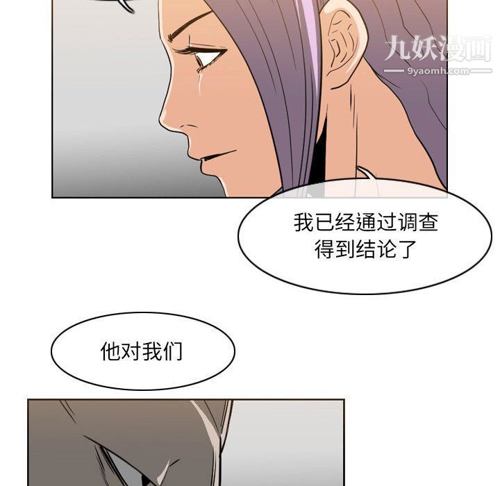 恶劣时代，第74話，第 12 页