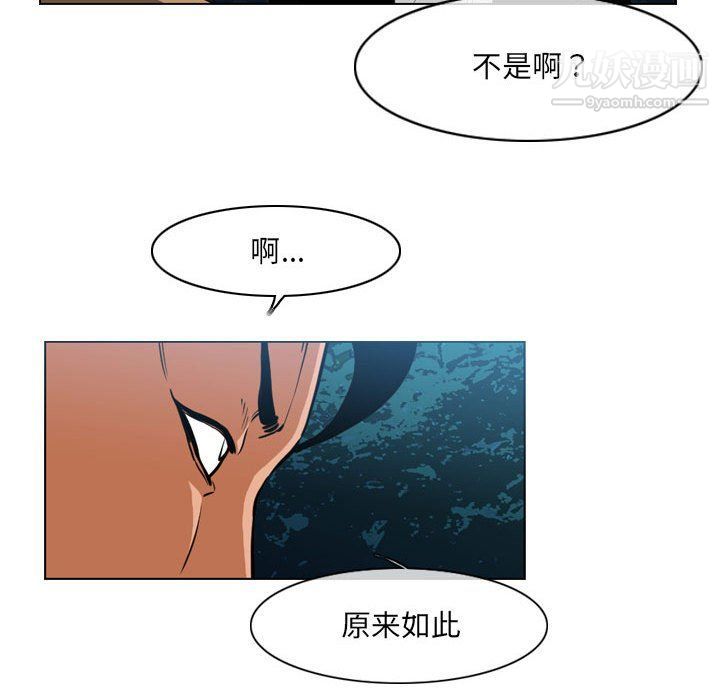 恶劣时代，第74話，第 28 页
