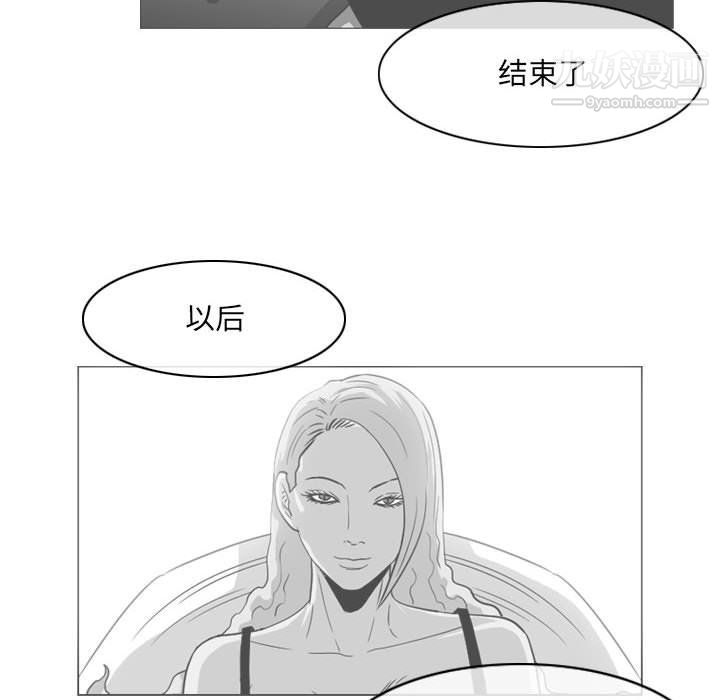 恶劣时代，第74話，第 77 页