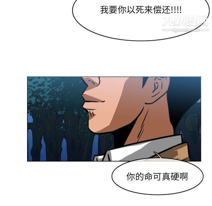 恶劣时代，第74話，第 52 页