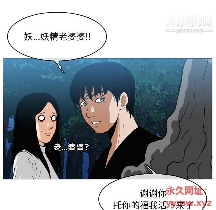 恶劣时代，第74話，第 60 页