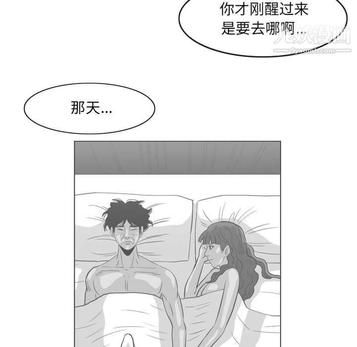 恶劣时代，第74話，第 64 页