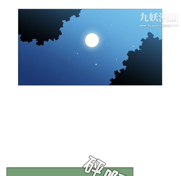 恶劣时代，第74話，第 15 页
