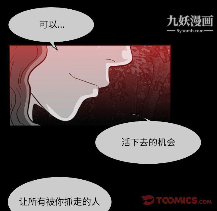 恶劣时代，第75話，第 34 页