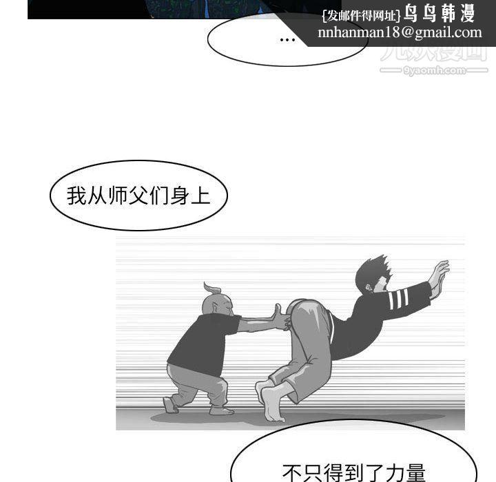恶劣时代，第75話，第 44 页