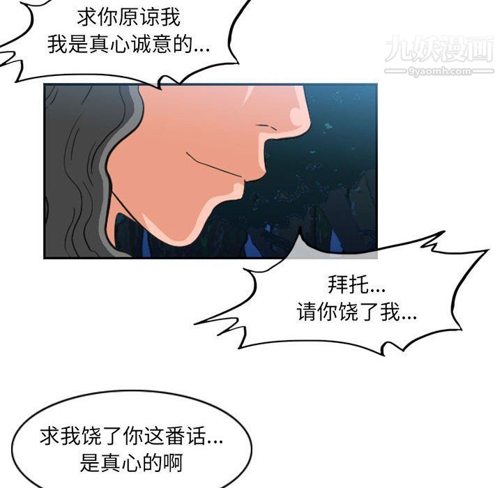 恶劣时代，第75話，第 11 页