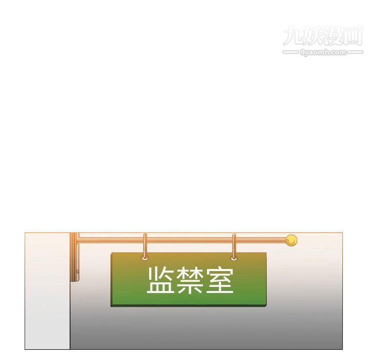 恶劣时代，第75話，第 21 页