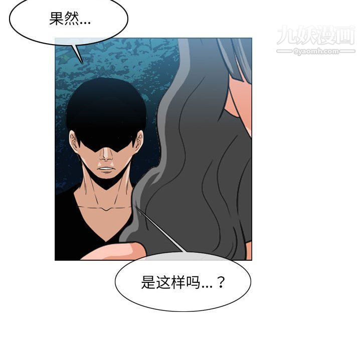 恶劣时代，第75話，第 8 页