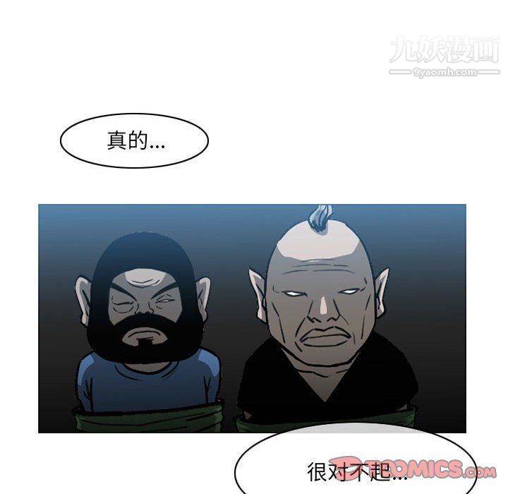 恶劣时代，第75話，第 22 页