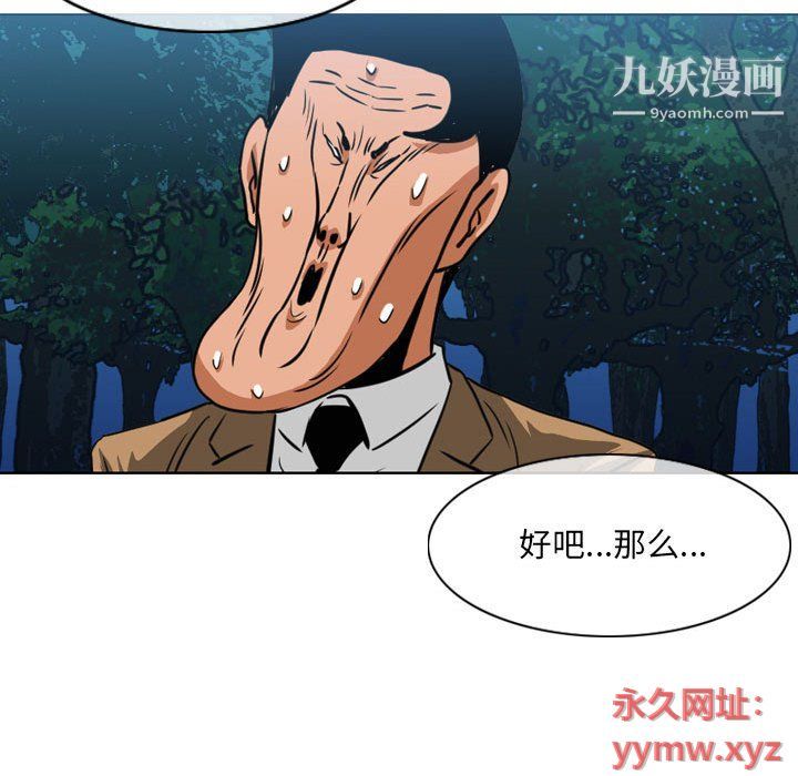 恶劣时代，第75話，第 12 页