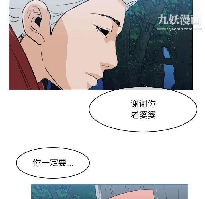 恶劣时代，第75話，第 52 页
