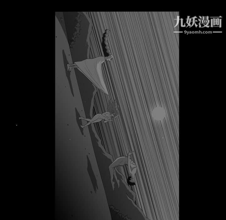 恶劣时代，第76話，第 5 页