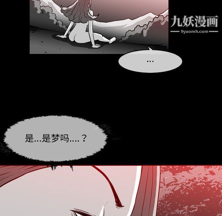 恶劣时代，第76話，第 11 页