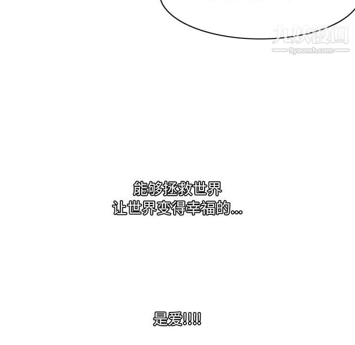 恶劣时代，第76話，第 103 页