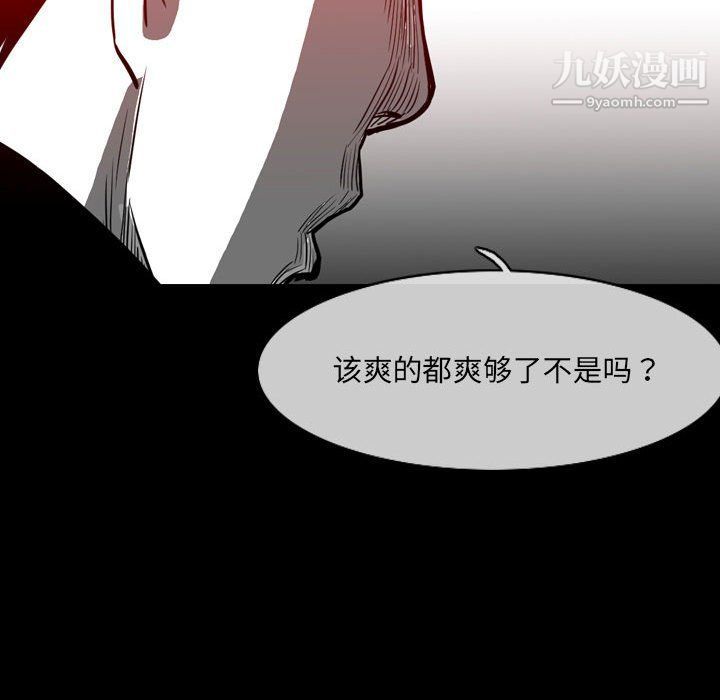 恶劣时代，第76話，第 40 页