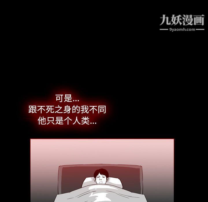 恶劣时代，第76話，第 49 页
