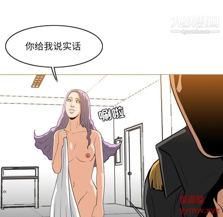 恶劣时代，第76話，第 69 页